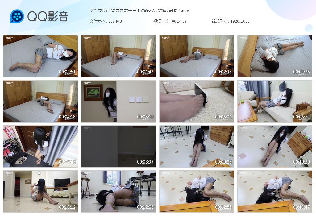 半岛束艺 苏子 三十岁的女人果然体力超群[20230311-165649].jpg