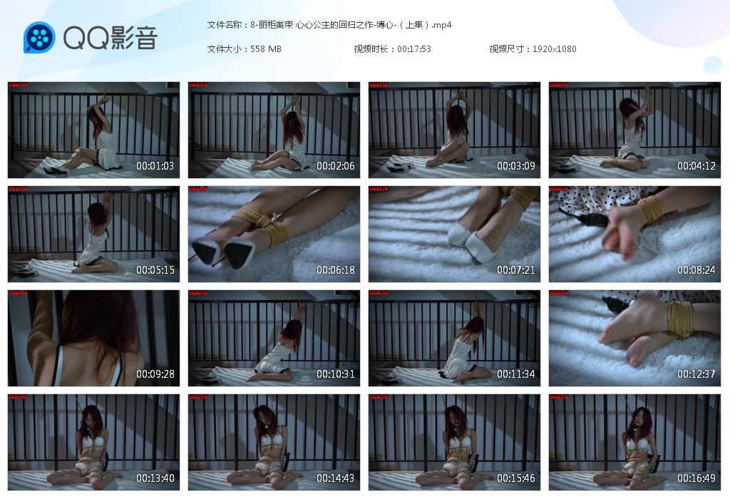 8-丽柜美束 心心公主的回归之作-缚心-[20230508-143142].jpg