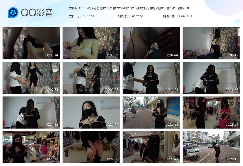 13-晓鹿绳艺 丝袜风波 看妹妹不能说话[20230604-161905].jpg