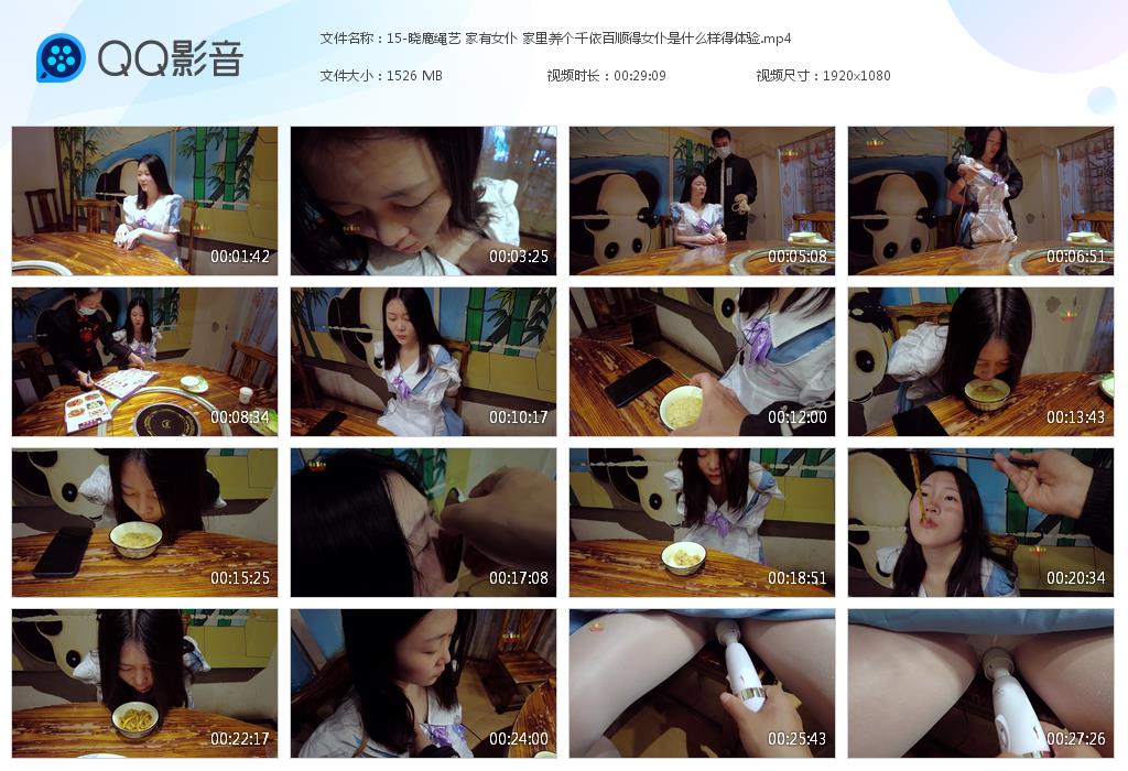 15-晓鹿绳艺 家有女仆 家里养个千依百[20230608-192612].jpg