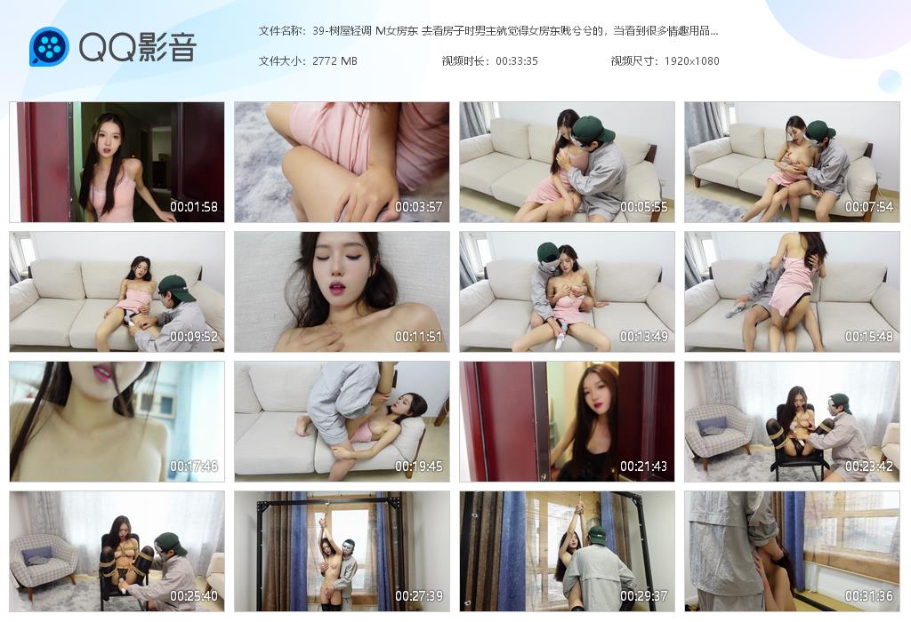 39-树屋轻调 M女房东 去看房子时男主[20230624-173642].jpg