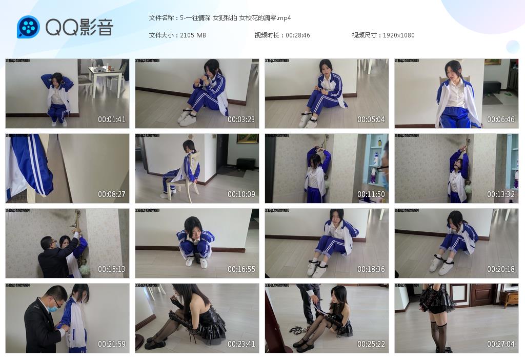 5-一往情深 女犯私拍 女校花的凋零[20230703-140919].jpg