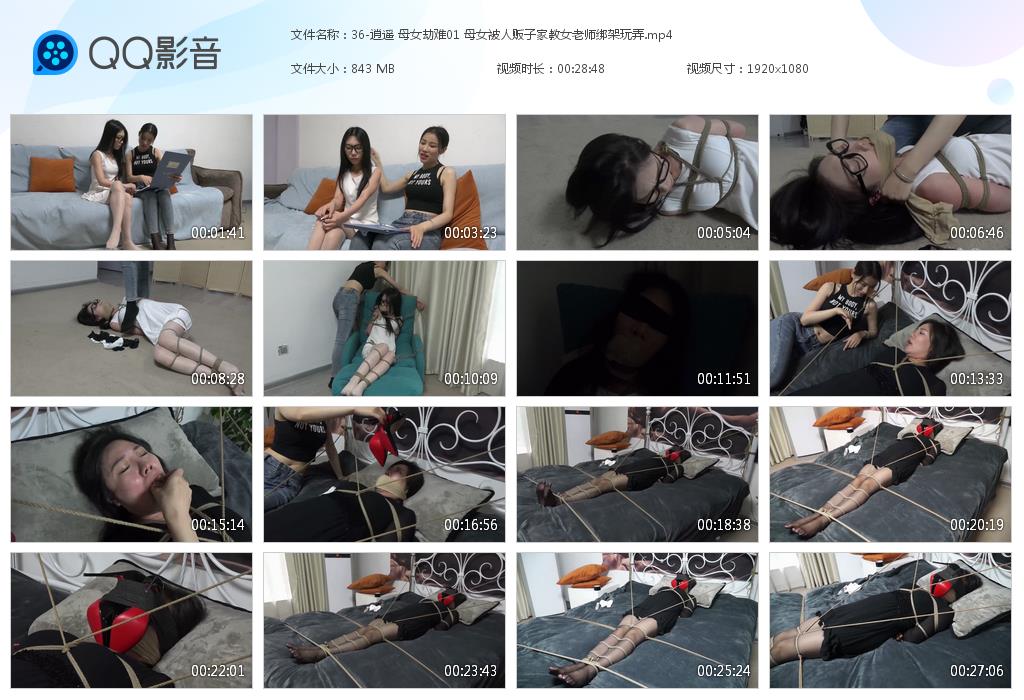 36-逍遥 母女劫难01 母女被人贩子家[20230715-105045].jpg