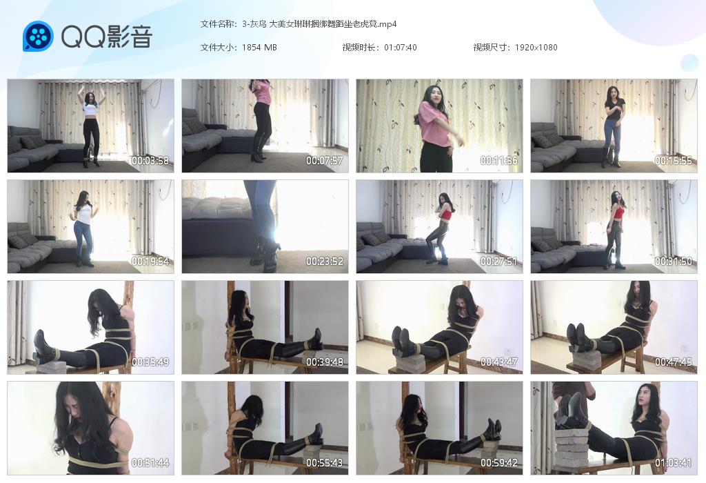 3-灰鸟 大美女琳琳捆绑舞蹈坐老虎凳[20230721-103504].jpg