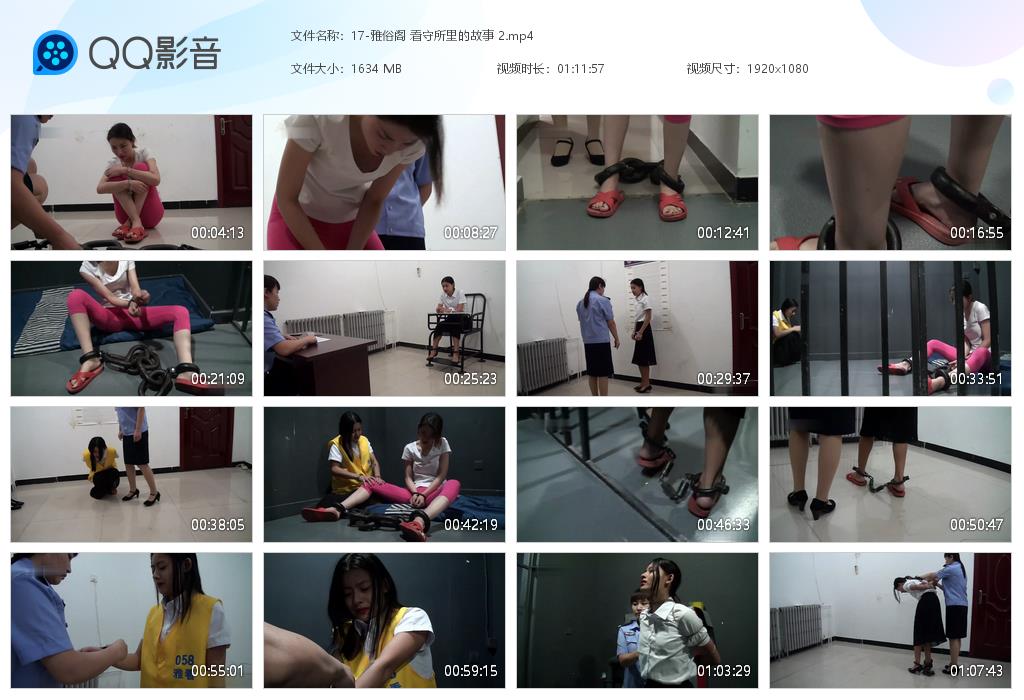 17-雅俗阁 看守所里的故事 2[20230721-104015].jpg