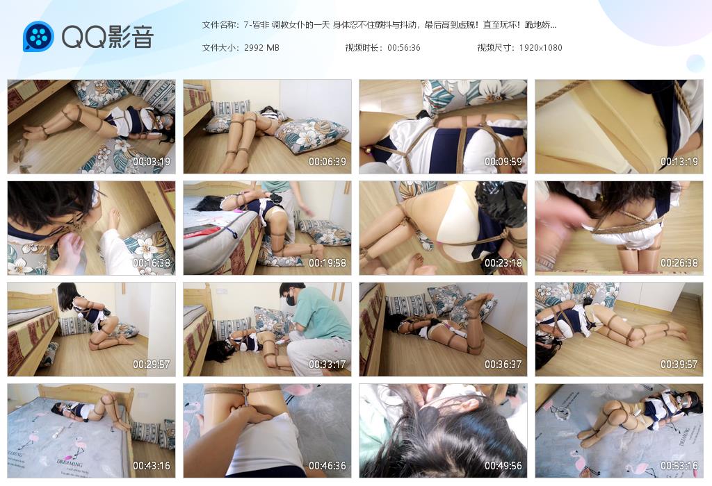 7-皆非 调教女仆的一天 身体忍不住颤抖[20230807-133158].jpg