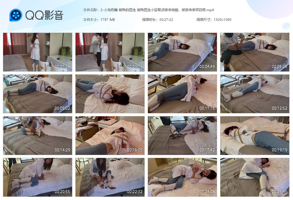 2-小兔奶糖 腐败的医生 腐败医生小蓝耽[20230830-164240].jpg