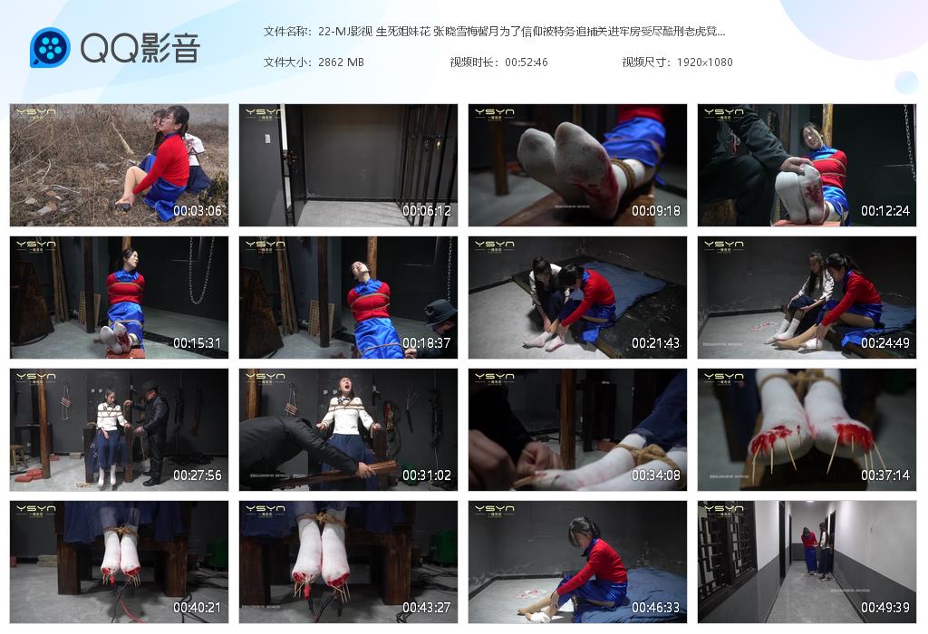 22-MJ影视 生死姐妹花 张晓雪梅馨月[20230904-210121].jpg