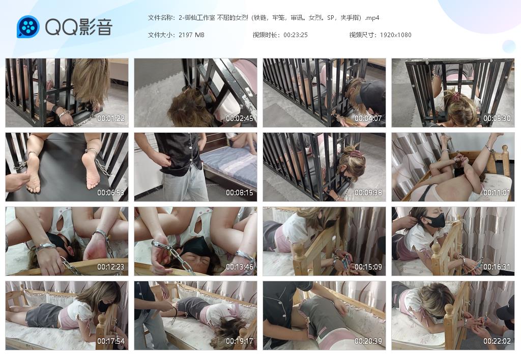 2-御仙工作室 不屈的女烈（铁链，牢笼，[20231103-144500].jpg