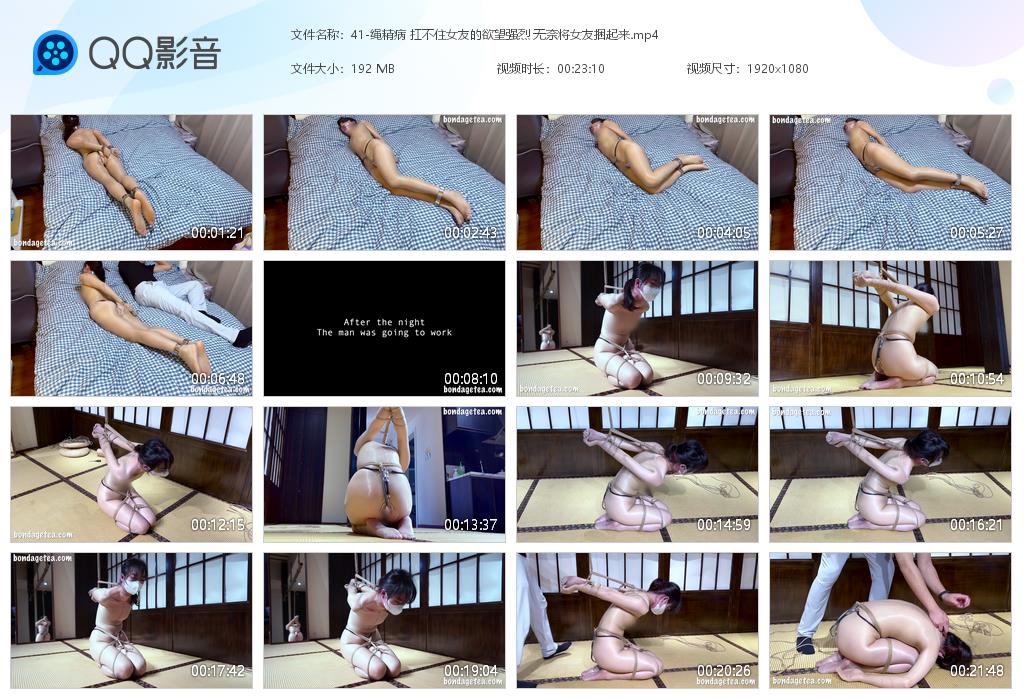 41-绳精病 扛不住女友的欲望强烈 无奈[20231219-150534].jpg