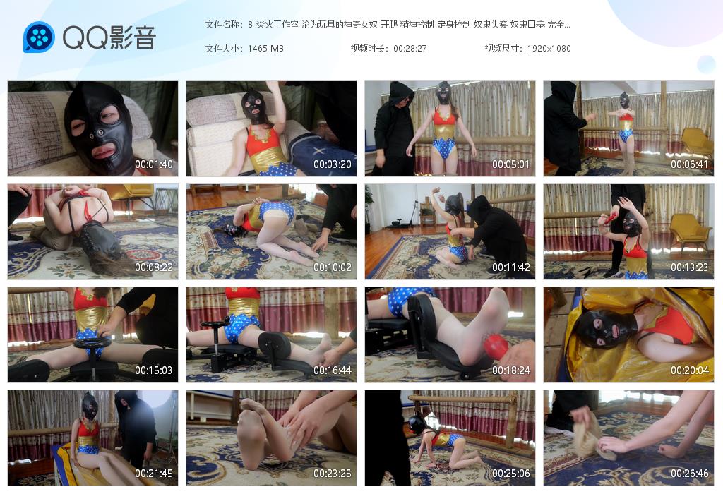 8-炎火工作室 沦为玩具的神奇女奴 开腿[20240119-142723].jpg