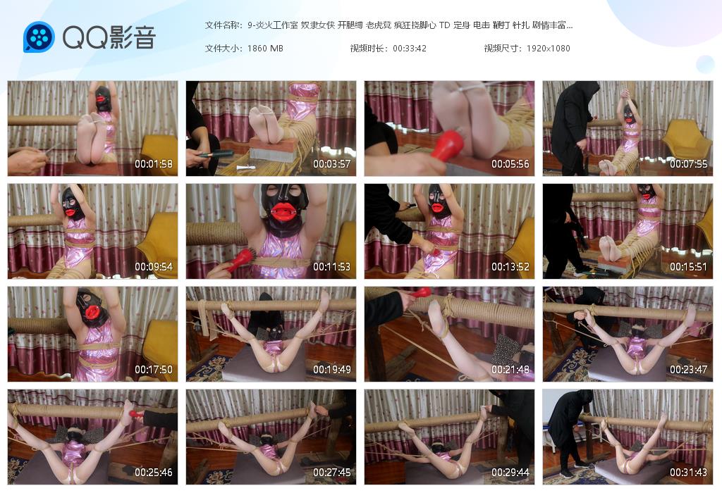 9-炎火工作室 奴隶女侠 开腿缚 老虎凳[20240124-163243].jpg