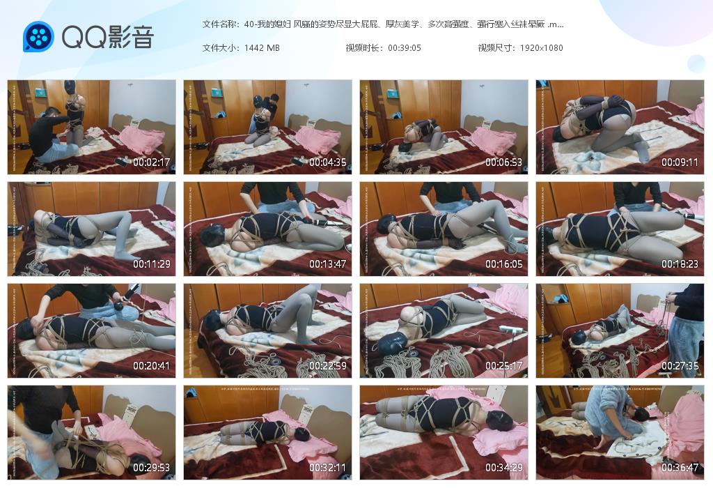 40-我的媳妇 风骚的姿势尽显大屁屁、厚[20240125-151244].jpg