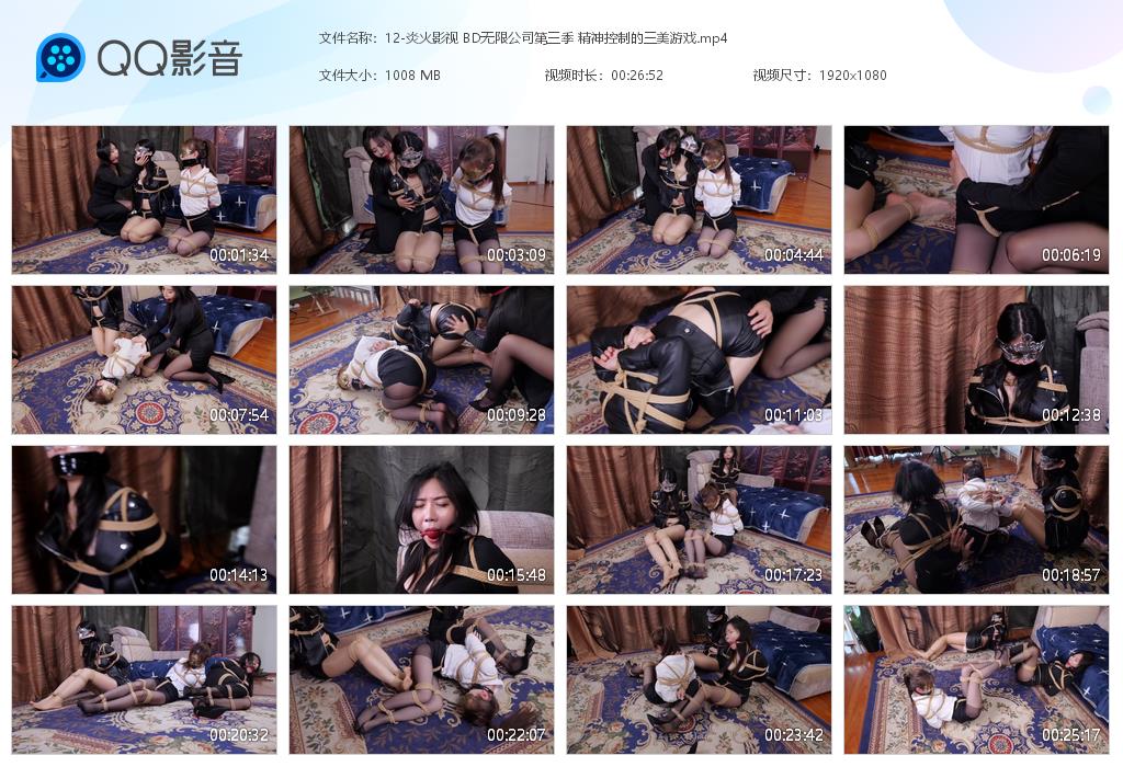 12-炎火影视 BD无限公司第三季 精神[20240217-225020].jpg