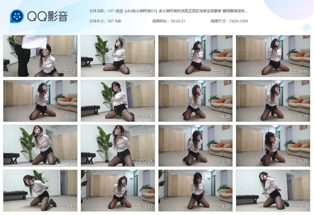 107-逍遥《did美女侧写师03》美女[20240313-165917].jpg