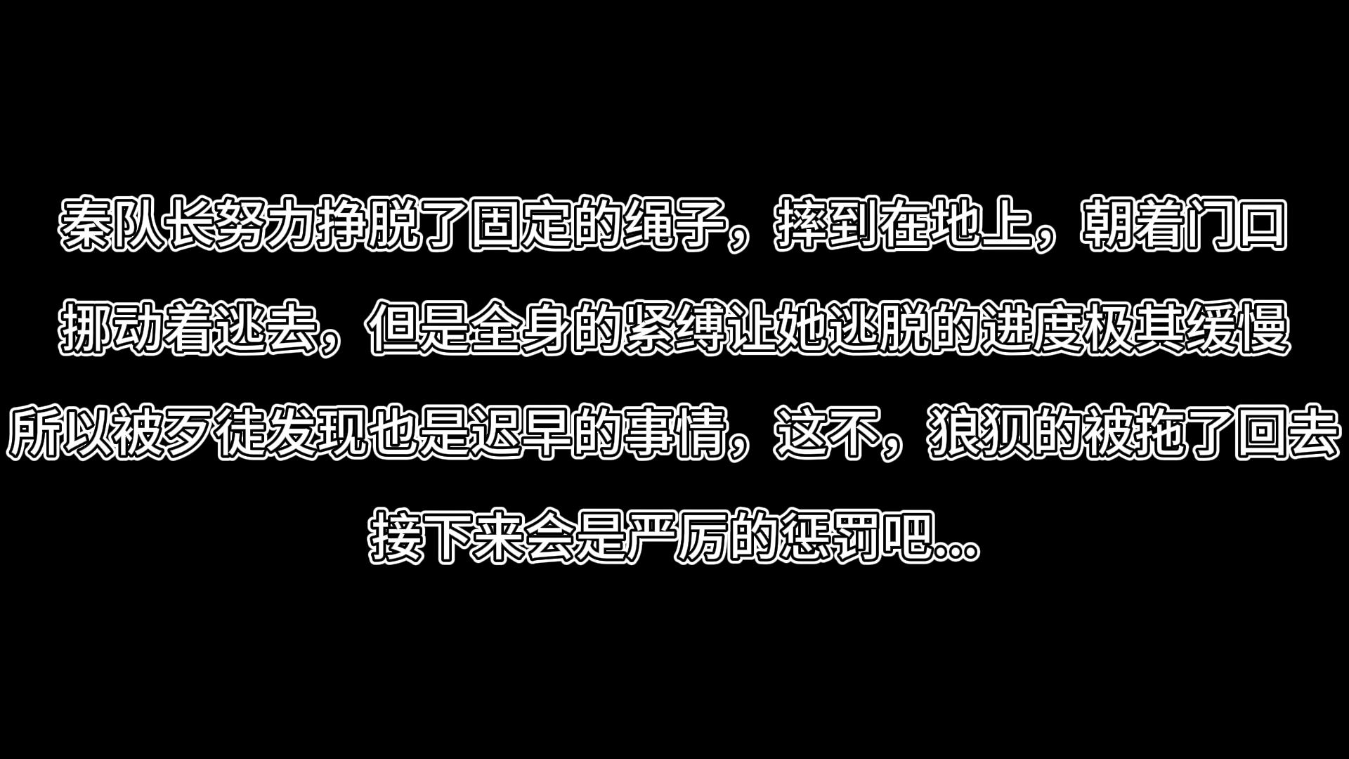 113-逍遥《BD无限公司第三季 秦可音[00_23_25][20240320-145450].jpg