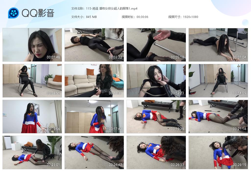 115-逍遥 都市女侠女超人的陨落1[20240327-171052].jpg