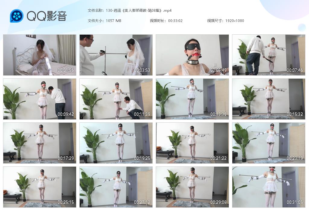 130-逍遥《美人绑架调教-第08集》[20240503-004857].jpg