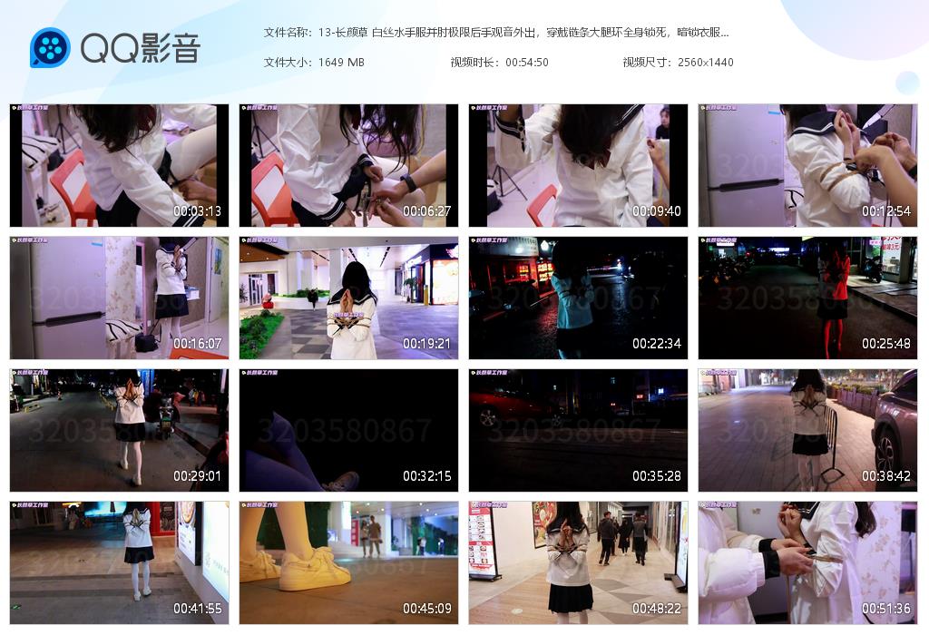 13-长颜草 白丝水手服并肘极限后手观音[20240504-003002].jpg