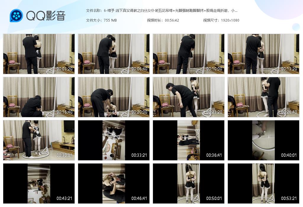 6-缚予 线下真实调教之白丝女仆装五花吊[20240509-004029].jpg