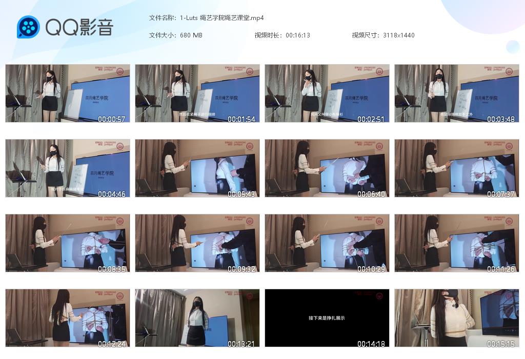 1-Luts 绳艺学院绳艺课堂[20240512-132534].jpg