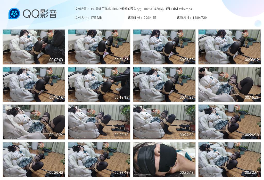 15-云绳工作室 山东小姐姐的深入pjt[20240529-003624].jpg