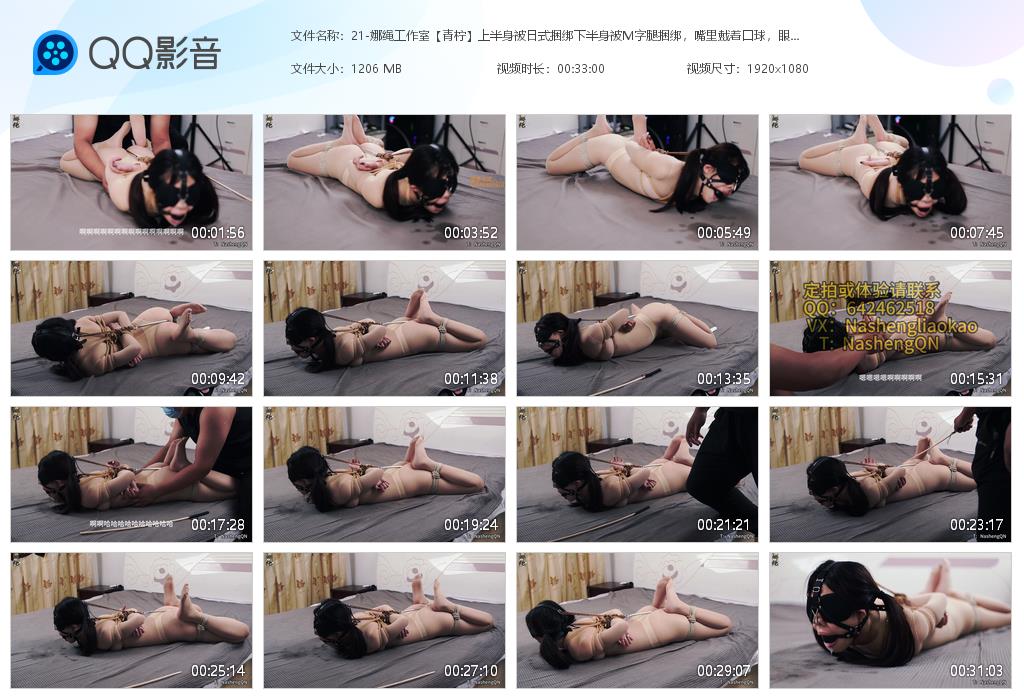 21-娜绳工作室【青柠】上半身被日式捆绑[20240601-015510].jpg