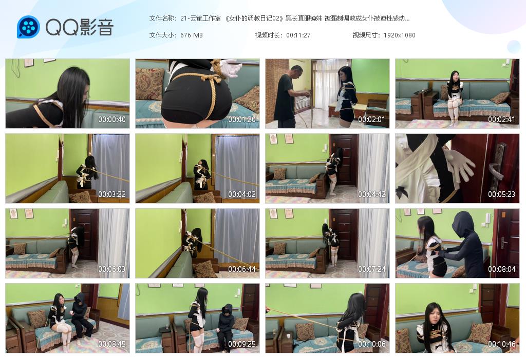 21-云雀工作室 《女仆的调教日记02》[20240620-105803].jpg