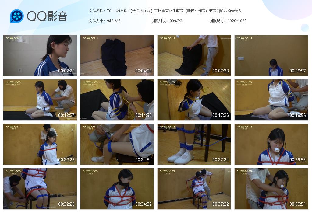 70-一绳有你 【致命的顺从】乖巧漂亮女[20240622-005919].jpg