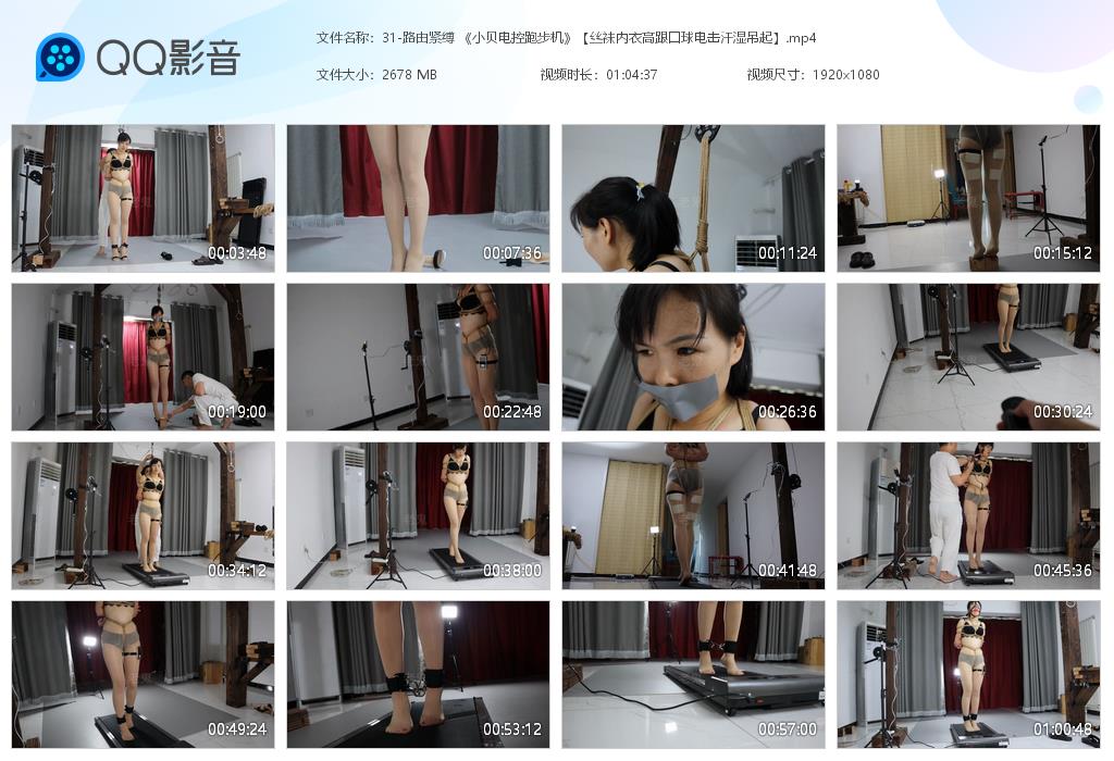 31-路由紧缚 《小贝电控跑步机》【丝袜[20240725-150325].jpg