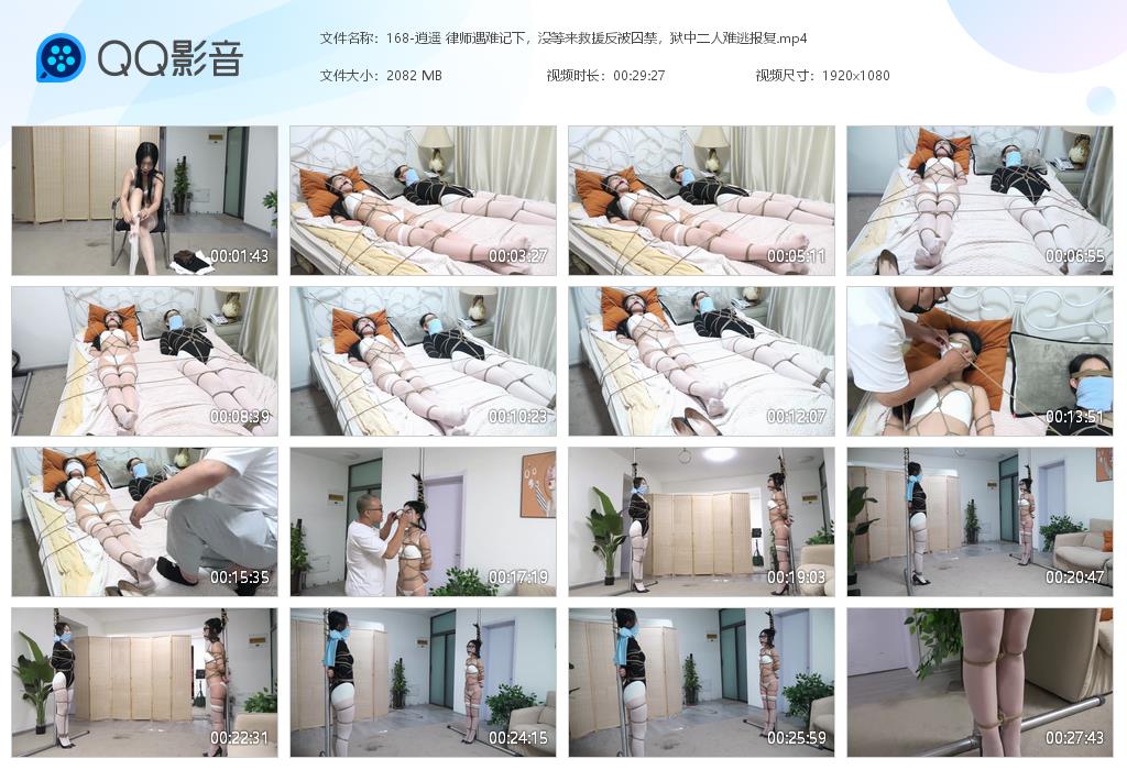 168-逍遥 律师遇难记下，没等来救援反[20240805-004601].jpg