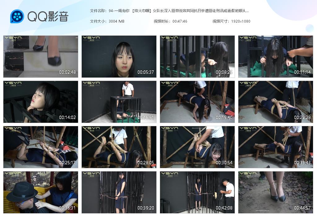 94-一绳有你 【烽火巾帼】女队长深入匪[20240919-143420].jpg