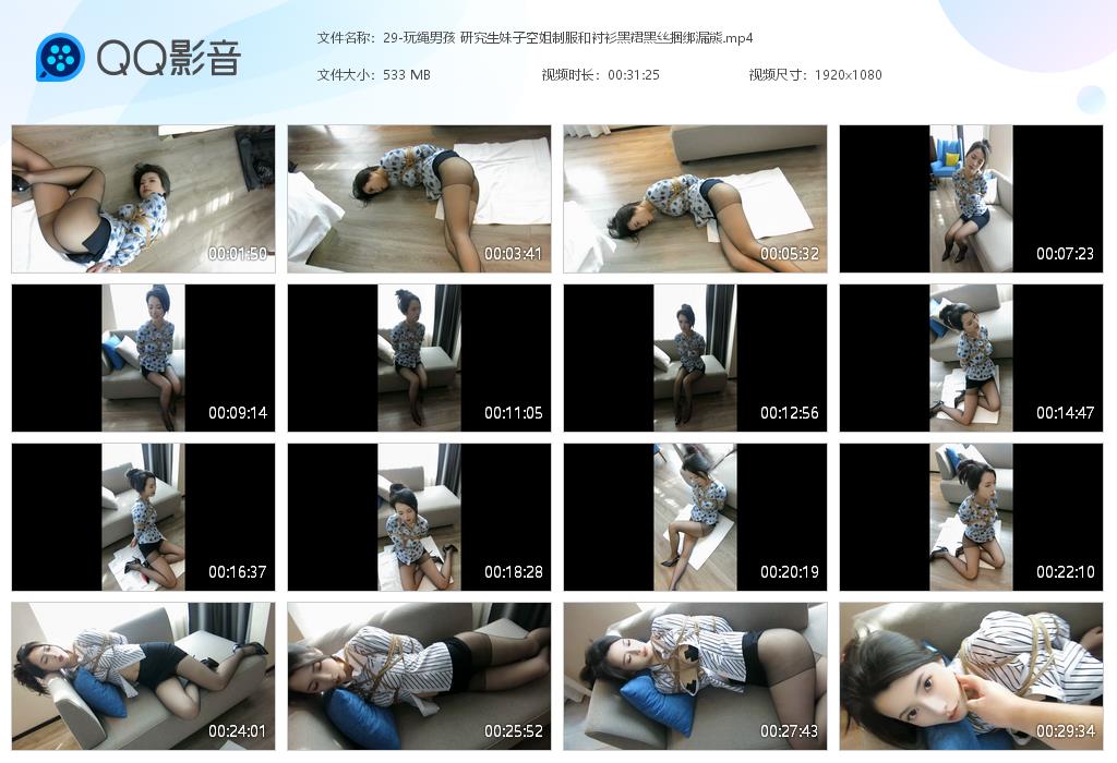 29-玩绳男孩 研究生妹子空姐制服和衬衫[20240928-231731].jpg