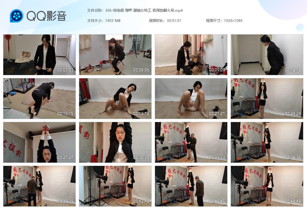 306-束缘阁 雅熙 眼镜女特工 极限垫[20241011-160904].jpg