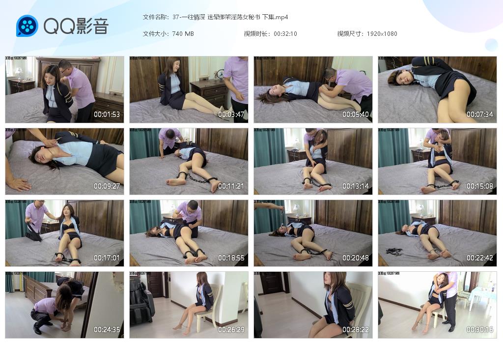 37-一往情深 迷晕绑架淫荡女秘书 下集[20241012-230638].jpg