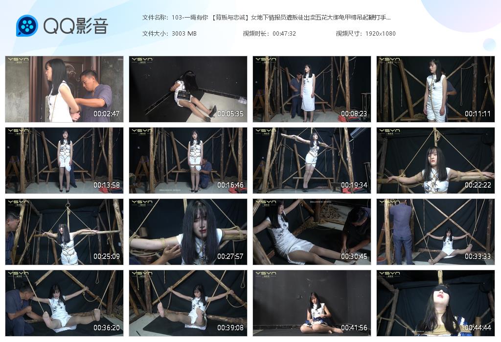 103-一绳有你 【背叛与忠诚】女地下情[20241013-135122].jpg