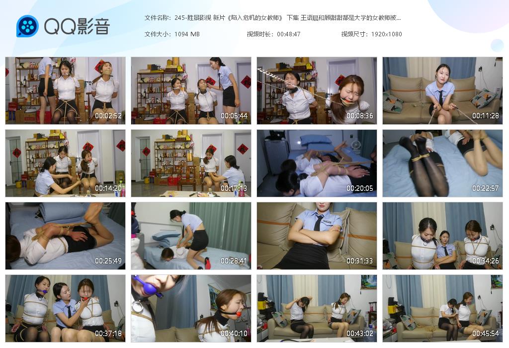 245-胜景影视 新片《陷入危机的女教师[20241023-150350].jpg