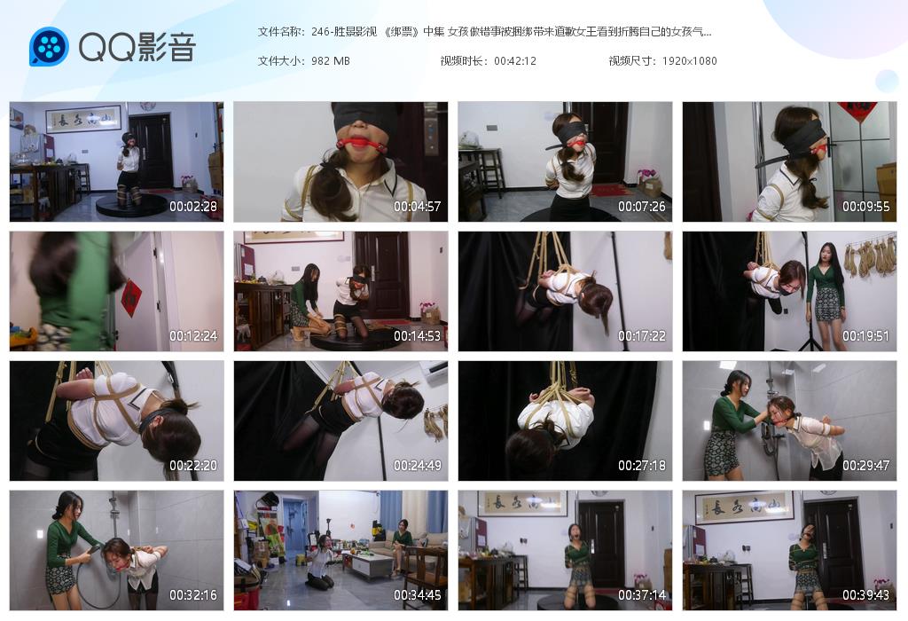 246-胜景影视 《绑票》中集 女孩做错[20241024-141947].jpg