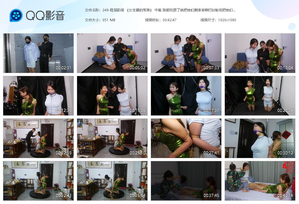 248-胜景影视 《女主播的落难》 中集[20241107-115459].jpg